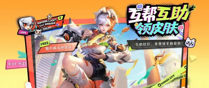 姬小滿史詩造型<em>免</em><em>費</em>拿 | 版本速遞送達！參與活動<em>免</em><em>費</em>拿靈寶裝扮~