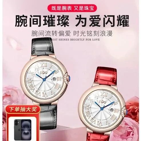 520专属特惠，<em>IDo</em> 偏爱系列腕表！以表心意，这款腕表，怎么戴都时髦