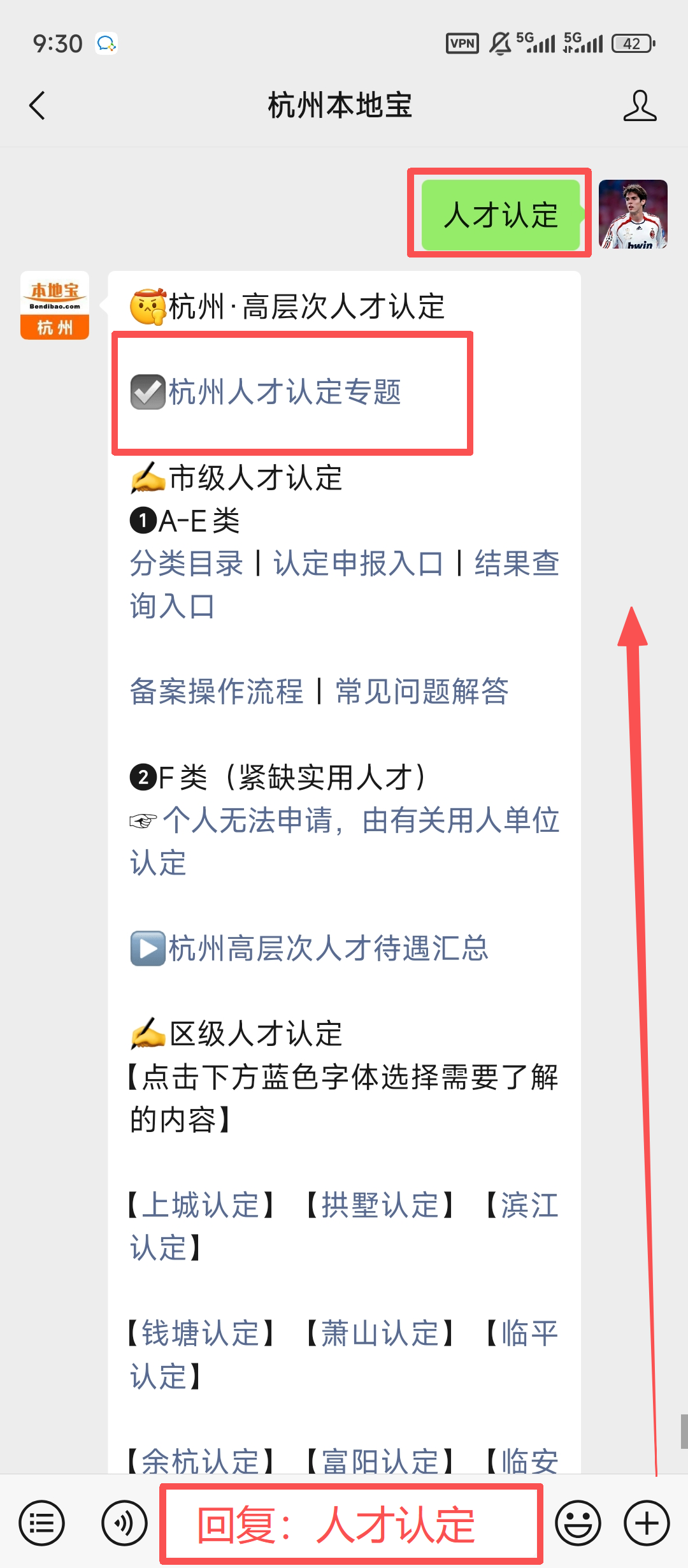 杭州A/B/C/D/E类人才认定标准及流程（附目录）- 大数跨境