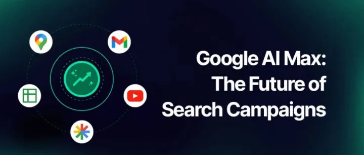 谷歌放出AI王炸！搜索广告「AI Max」一键升级，效果提升27%