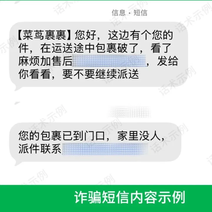 小心，这种<em>短信</em>有“猫腻”