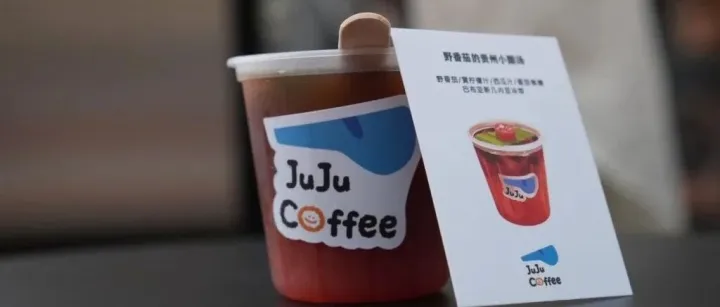 澎湃新闻关注<em>贵阳</em>｜咖啡里<em>有</em>了<em>贵阳</em>的味道 ：咖啡店密度全国领先，成游客追逐新风尚