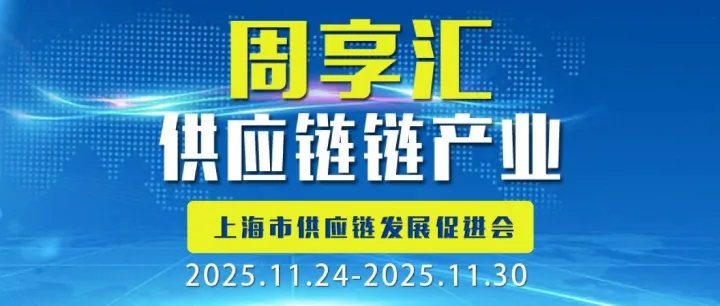 【供应链,链产业】看政策、看行业、看自己