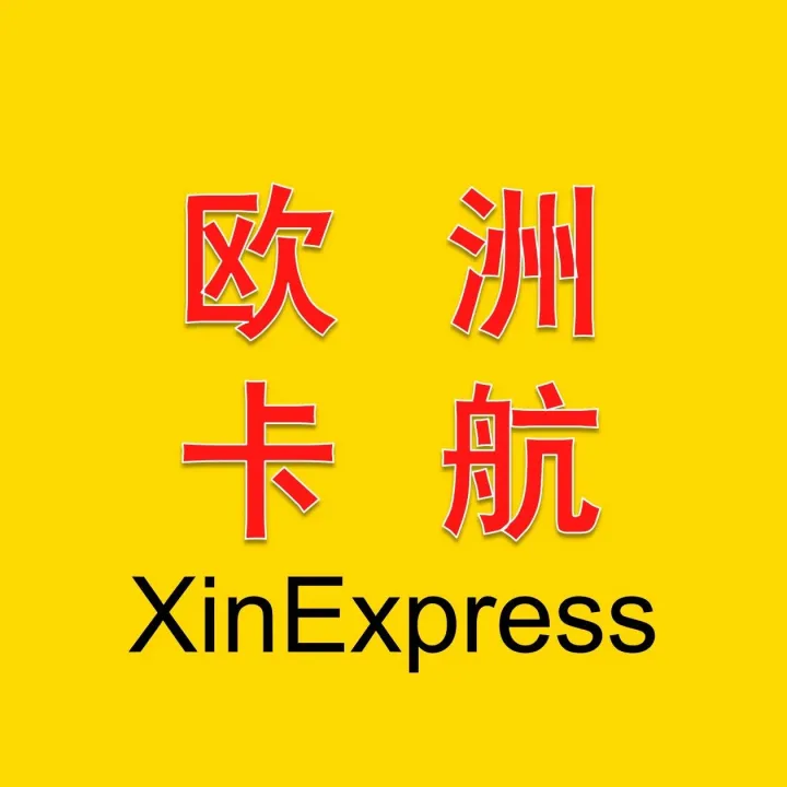欧洲<em>卡</em>航中欧<em>卡</em>航<em>英国</em>双清包税物流价格表——2025-11-29