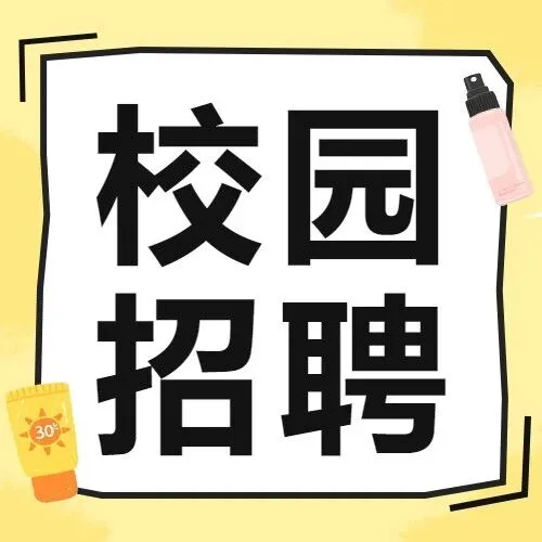 招聘丨德<em>邦</em>快递