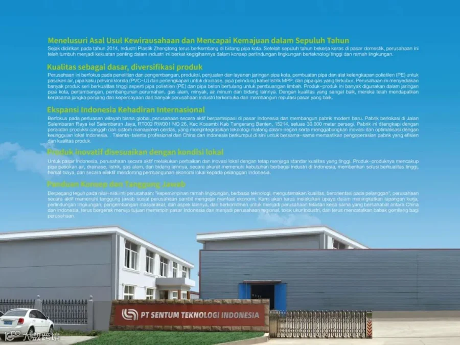 Sentum 印尼杭州商会会员单位:PT.Sentum Teknologi Indonesia- 大数跨境