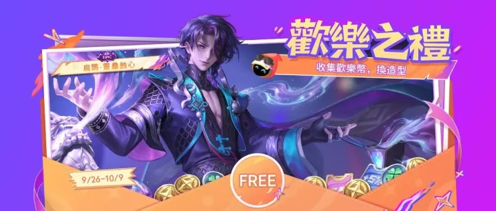 扁鵲新史詩造型【靈蠱蝕心】<em>免</em><em>費</em>得~ | 還有新玩法【終極覺醒】明日首期<em>上</em><em>線</em>！