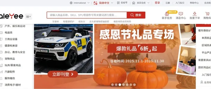 给大家推荐一个国内知名的一件代发网站~