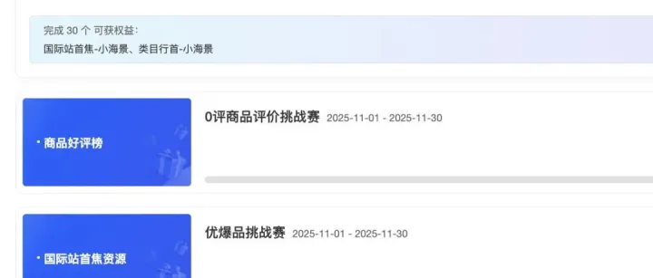 做阿里国际站运营平台最容易忽略获取流量的地方