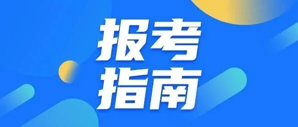 初级<em>注</em>安师和中级<em>注</em>安师的区别