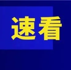 <em>安顺</em>这家单位搬迁新址，地址在——