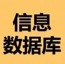供货商数据库——查看/加入