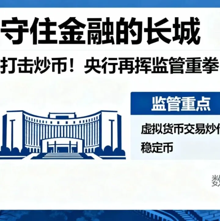 守住金融的<em>数字</em>长城！——解读《<em>稳定</em>币对国际<em>货币</em>体系的影响：基于<em>货币</em>流通域的分析》全文