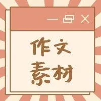 初中语文100<em>个</em>优秀作文<em>开头</em>，需要的快快收藏！