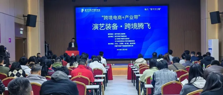 “跨境+产业”<em>双向</em><em>发</em>力！恩平电声产业借势扬帆出海