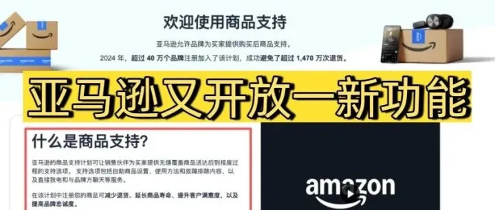 既能拦差评又能导流量？亚马逊又开放一新功能！实测有效！
