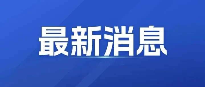 <em>美国</em>或<em>关闭</em>部分领空