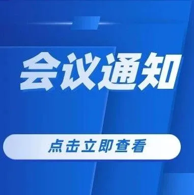 会议通知 || HSK考试改革与教学资源建设暨中国-东盟中文标准化测评与教学研讨会
