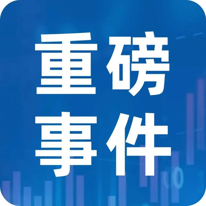 ZFX山海证券：威廉姆斯“放鸽”，12月降息概率回升！