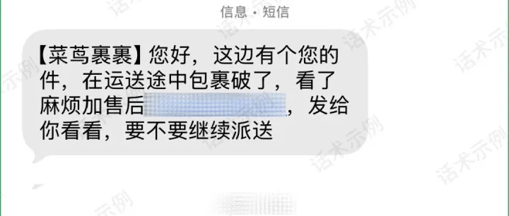 小心，这种<em>短信</em>有“猫腻”