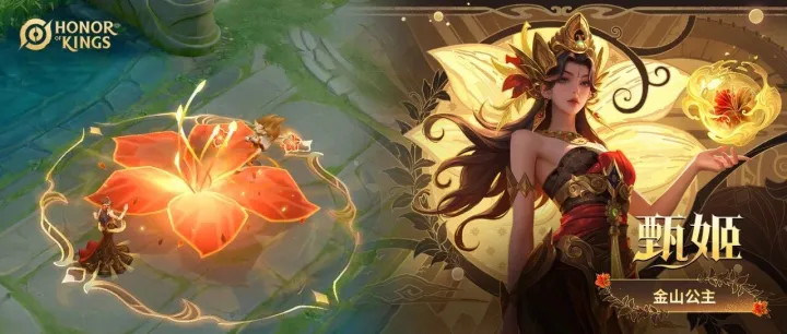 国际服<em>專</em><em>屬</em>甄姬造型免費拿 | 更有海外<em>專</em><em>屬</em>聯動即將返場！