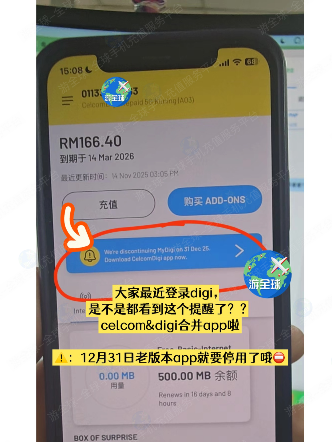 CelcomDigi新APP使用指南:中文版功能详解及操作流程- 大数跨境