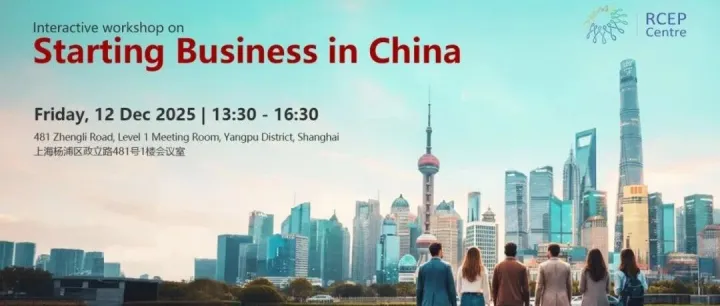 Event Invitation | Workshop on Starting <em>Business</em> in China