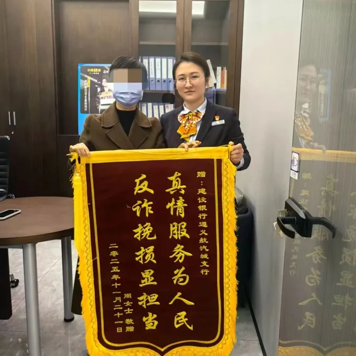 <em>争分夺秒</em>！14万元电信诈骗跨境汇款<em>被</em>成功拦截