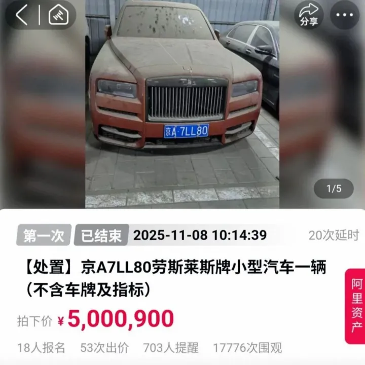 涉案金额13.9亿元！知名女星前夫资产被拍卖