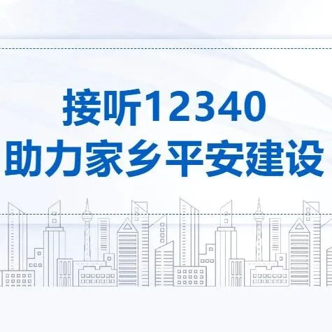 请您为平安普定<em>代言</em>！