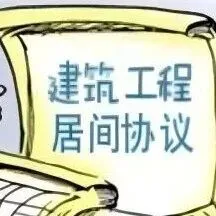 居间费<em>合法</em><em>吗</em>？法院判了...