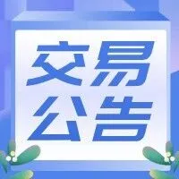 广教股份社兰西埠龙<em>仓库</em>商铺、石林公<em>仓库</em>商铺、打糠<em>仓库</em>商铺出租网上竞投交易公告