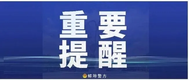 这5种<em>电话</em>，别接、别回、别<em>点</em>！