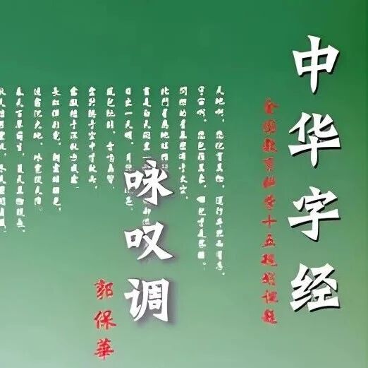 《中华字经》全四篇：全文（4000汉字，无一重复，快速掌握！）- 大数跨境