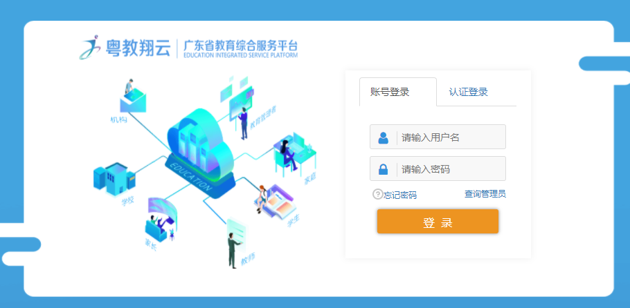 广东省高中学生综合素质评价系统填写指南,附登录入口及详细操作流程- 大数跨境
