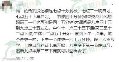 大兴兴华中学高中部.png