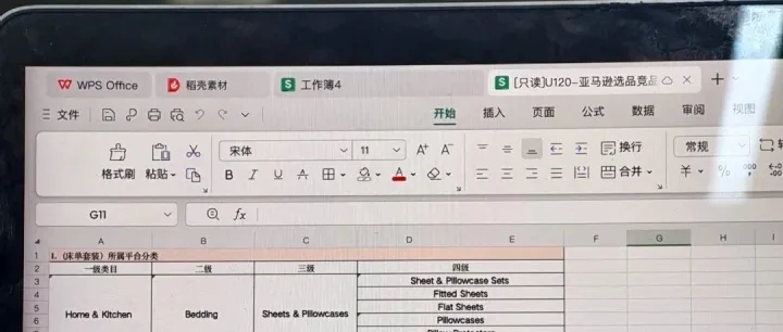亚马逊运营第一天，被这个竞品分析表震惊到