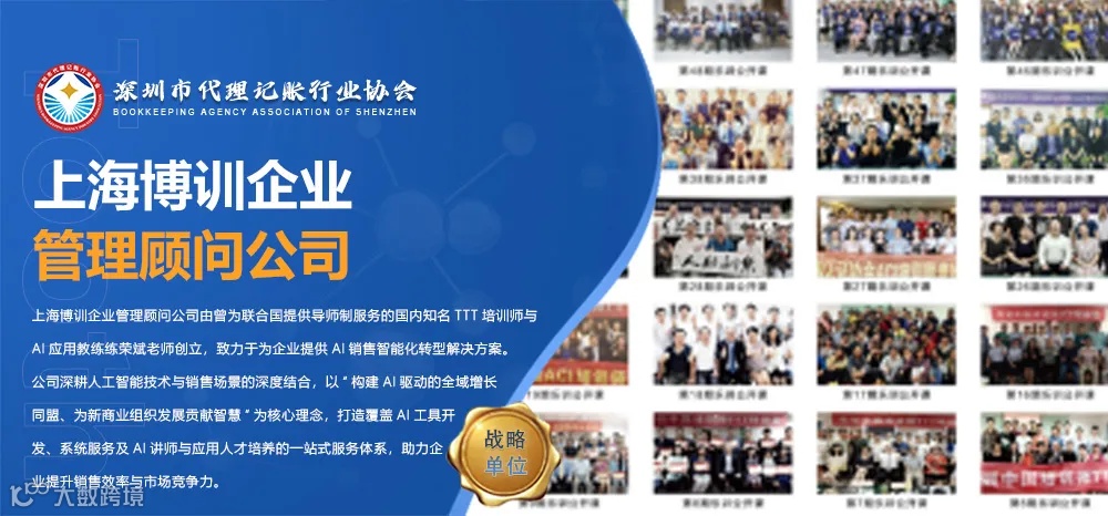 上海博训企业管理顾问公司简介.jpg