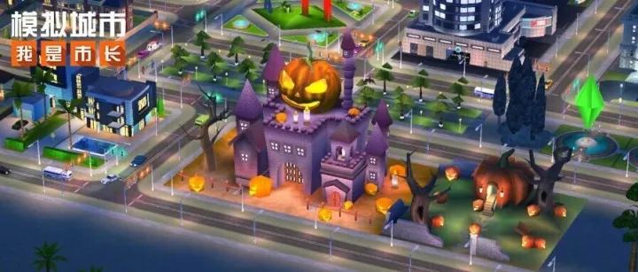 《模拟城市：我是市长》女巫与<em>蝙蝠</em>：南瓜城堡即将现身！