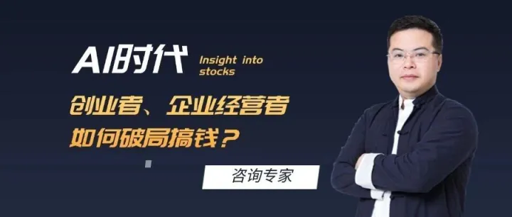 AI印钞文案术： 告别抓耳挠腮！1分钟生成100条让用户看了就想下单的爆款脚本！学完当天就能用！