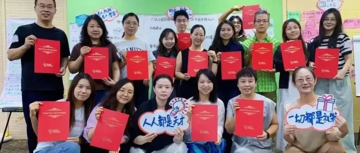 课程预告 | CSA认证引导师培训(初阶) 苏州第11期 12月27、28日开课啦！