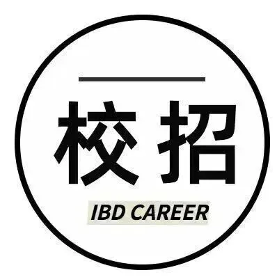 马凯资本招聘投行分析师/实习生（PTA）