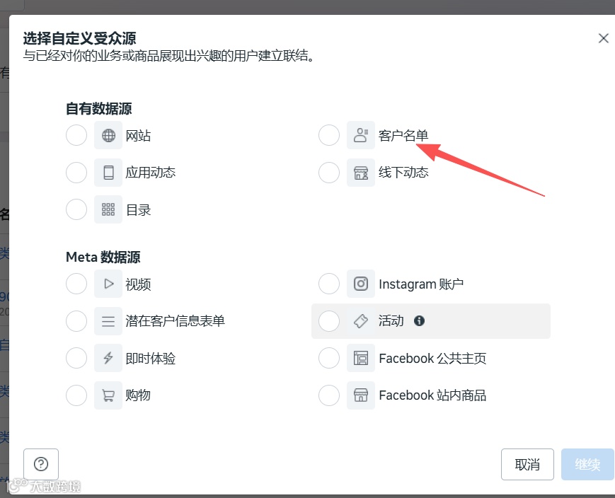 从 0 起步爆单：Facebook 类似受众定位核心玩法