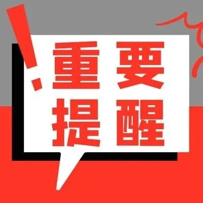 这4种<em>电话</em>，别接、别回、别<em>点</em>！