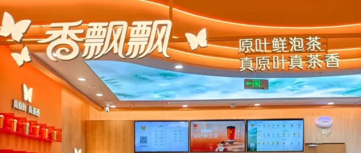 香飘飘在杭州开出全国首家线下店，我们去看了看