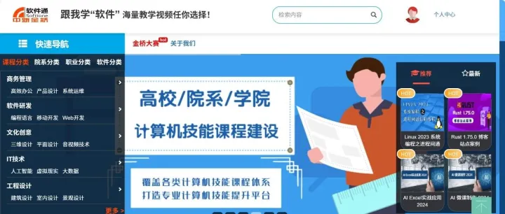 使用&lt;em&gt;指南&lt;/em&gt; | 软件通&lt;em&gt;数据库&lt;/em&gt;开通试用