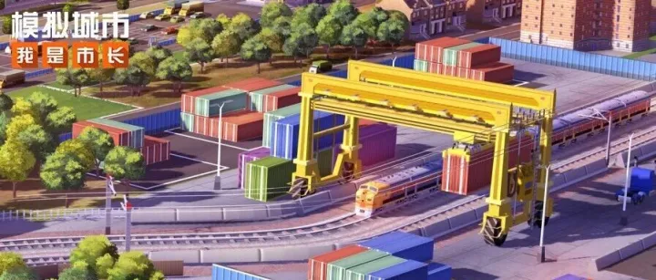 《模拟城市：我是市长》铁旅时光版本全平台推出