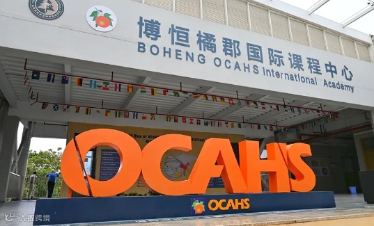 深圳橘郡美高（深圳市龙华区博恒实验学校橘郡国际课程中心），由美国加州橘郡国际教育发展署发起设立，是具备多项权威认证的优质国际学校。学校已通过美国大学理事会College Board认证、世界权威教育认证机构Cognia认证，提供Cognia认证的美国高中毕业文凭，同时经深圳市教育局正式备案，纳入深圳市中考国际课程自主招生范围。