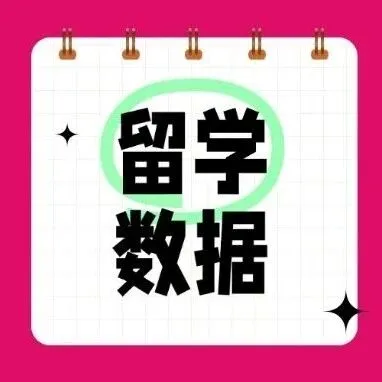 Common App美本早申<em>数据</em>公布，<em>有</em><em>哪些</em>值得关注？