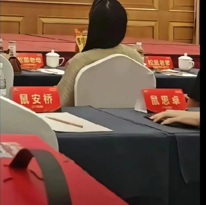 员工入职要改成“鼠”<em>姓</em>？<em>公司</em>回应……网友吵翻